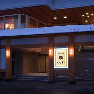 ホテル 五感の湯 つるや 山形市 Exterior photo